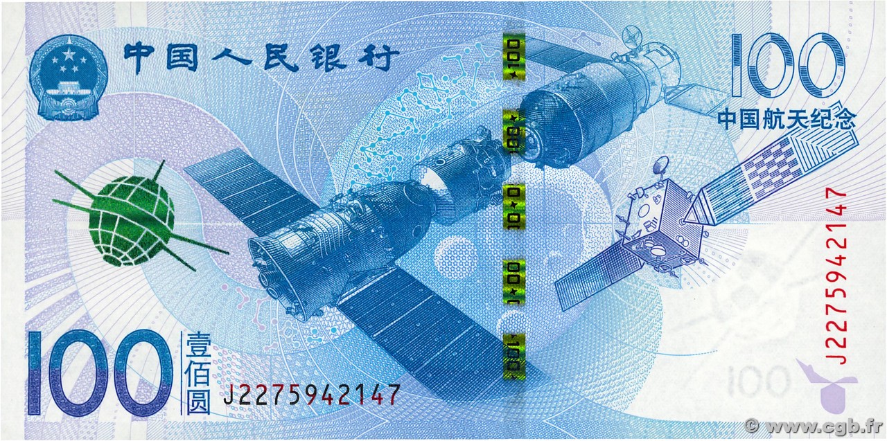 100 Yuan Commémoratif CHINA  2015 P.0910 UNC