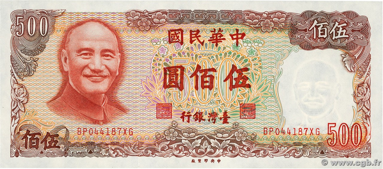500 Yuan CHINA  1981 P.1987 UNC-