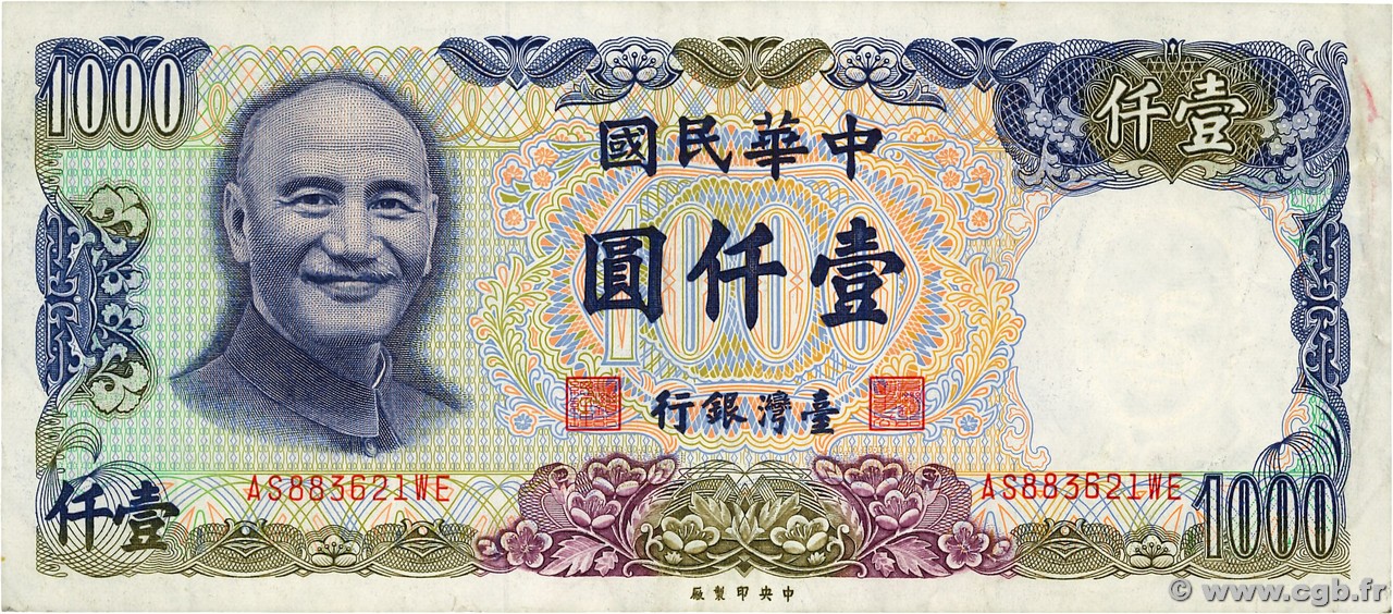 1000 Yüan CHINA  1981 P.1988 XF