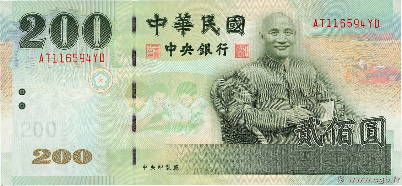 200 Yuan CHINA  2001 P.1992 UNC
