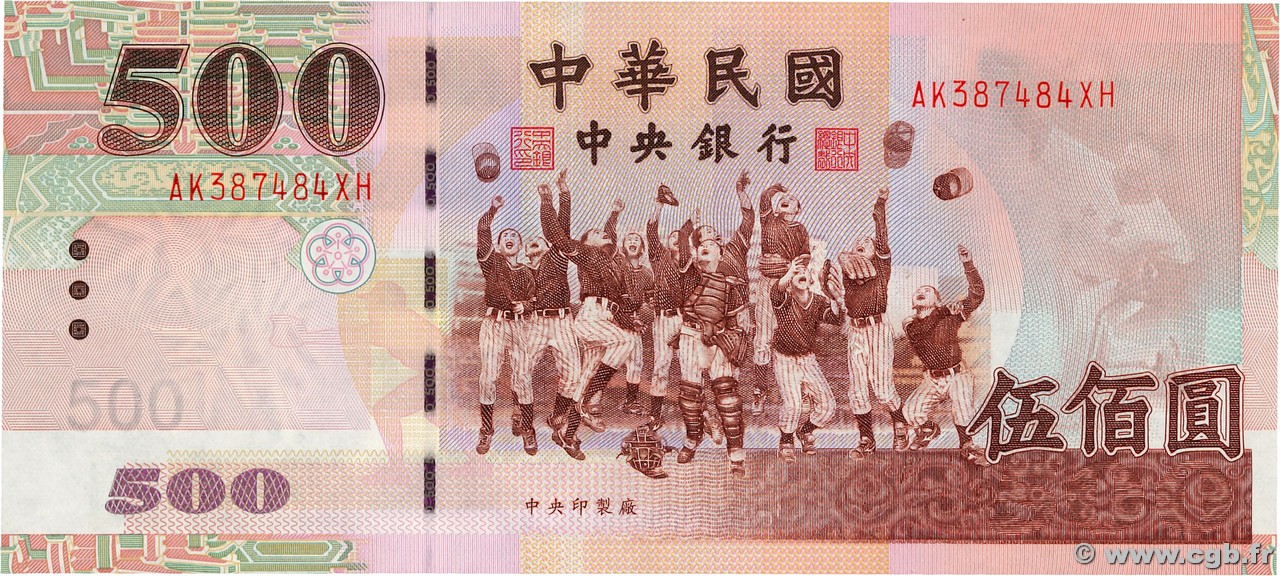 500 Yuan CHINA  2000 P.1993 FDC