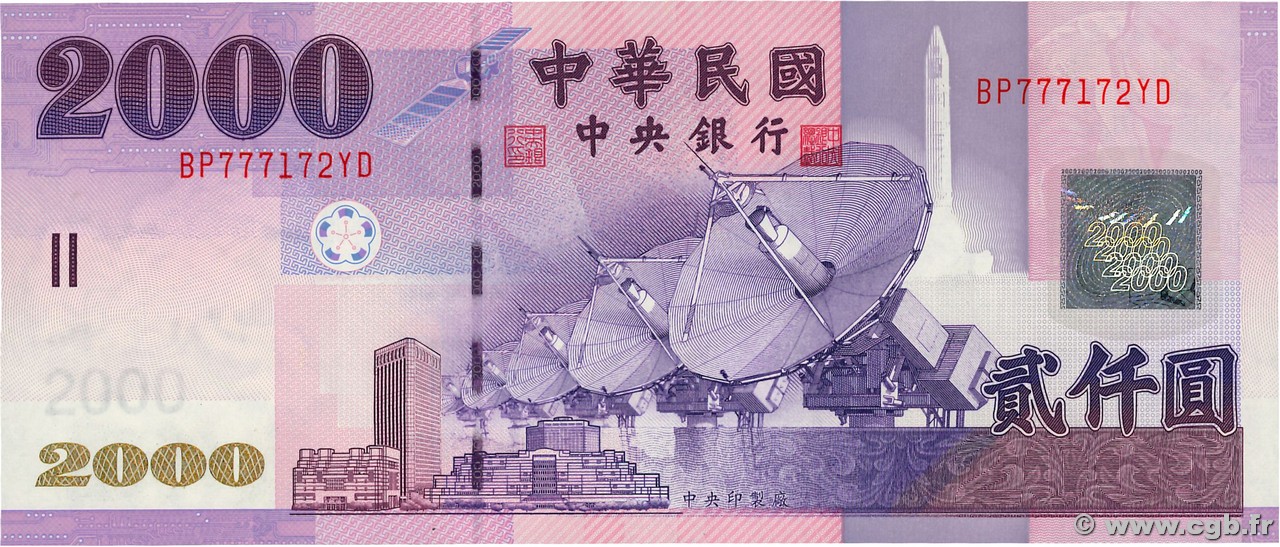 2000 Yuan CHINA  2000 P.1995 UNC