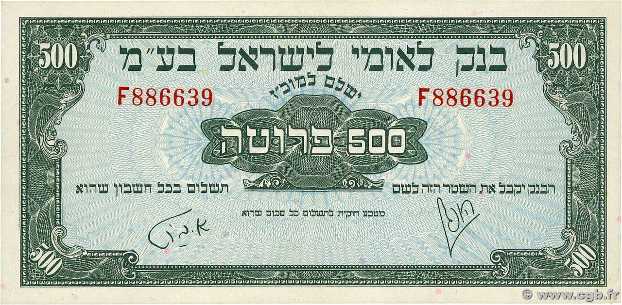 500 Prutah ISRAËL  1952 P.19a SUP+