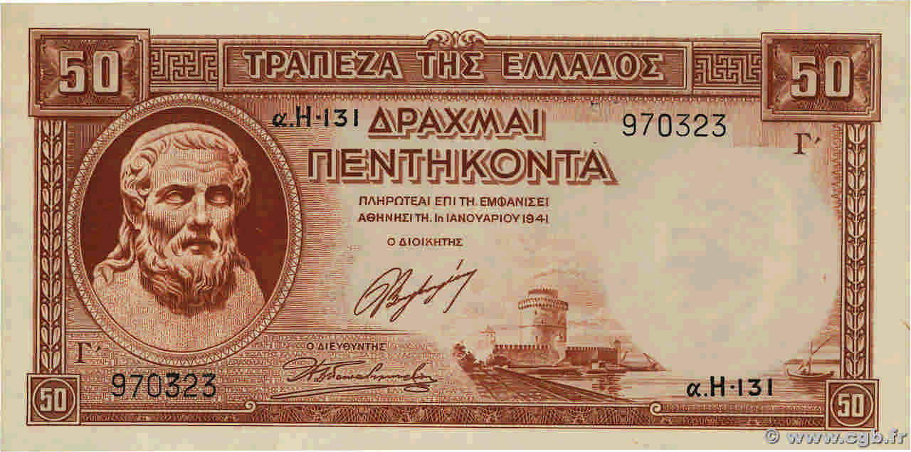 50 Drachmes GREECE  1941 P.168 UNC-