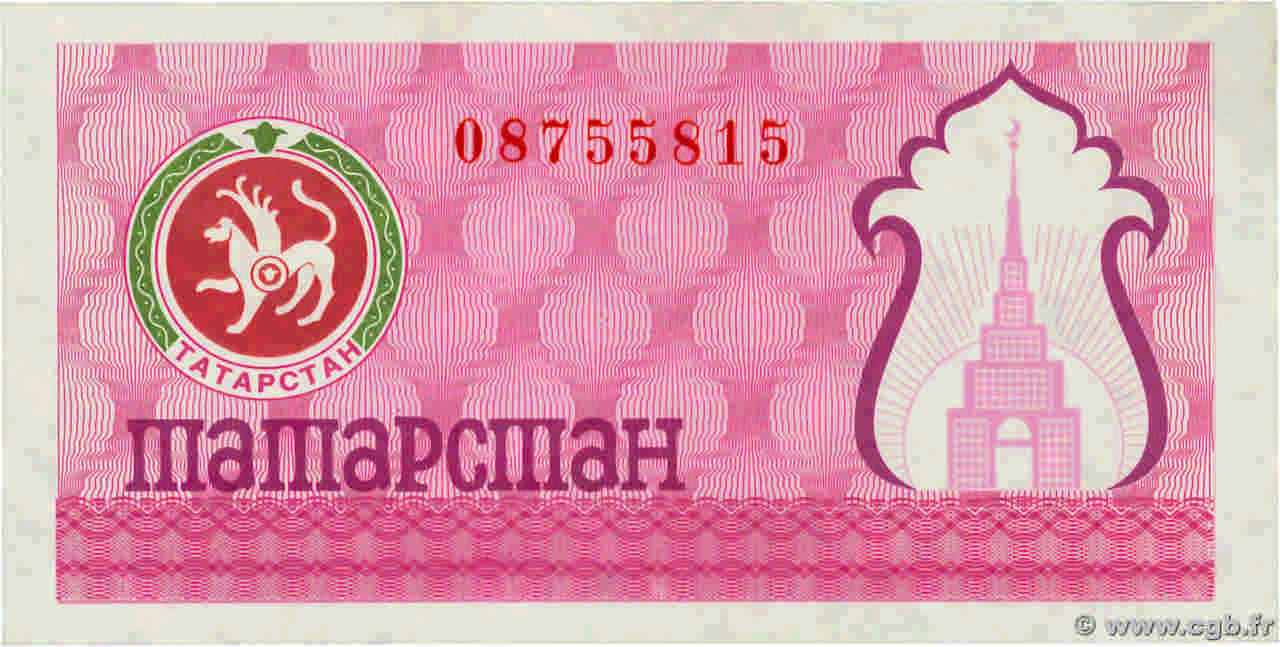 (100 Rubles) TATARSTAN  1993 P.06b UNC