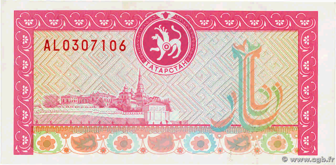 (1000 Rubles) TATARSTAN  1993 P.10 UNC