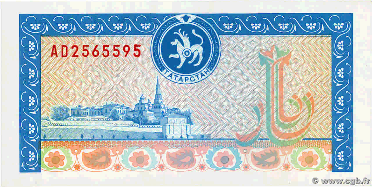 (1000 Rubles) TATARSTAN  1993 P.11 UNC