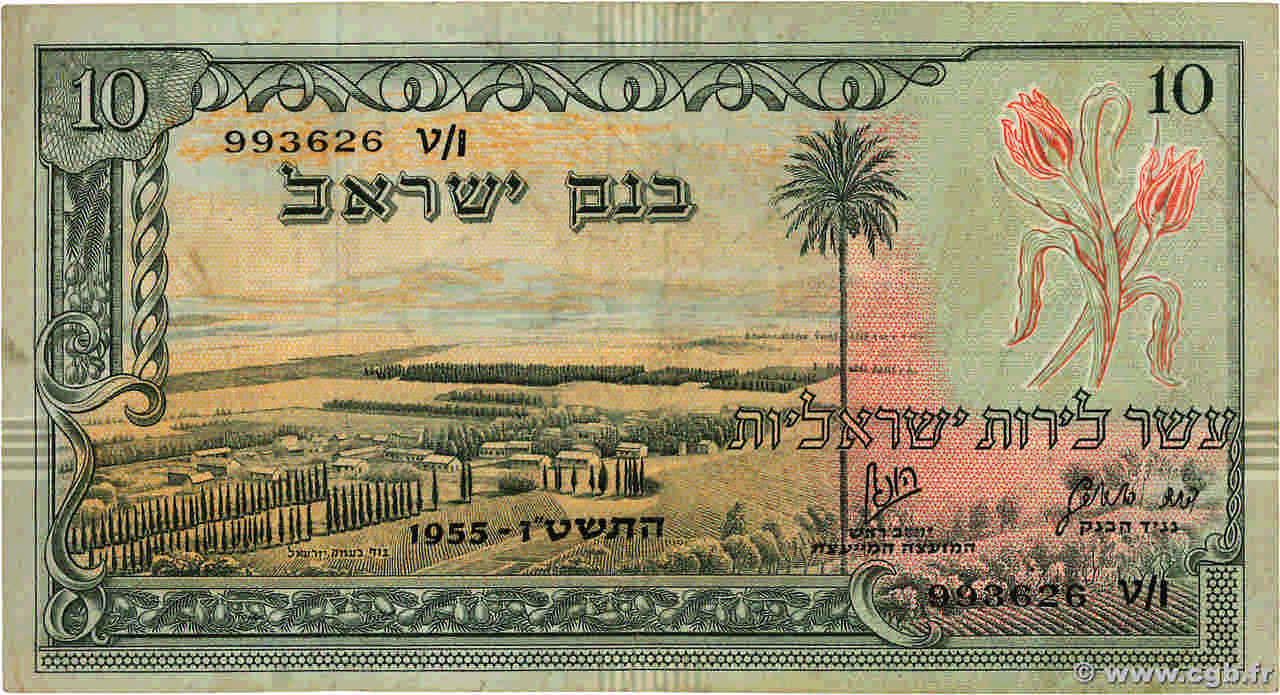 10 Lirot ISRAELE  1955 P.27b MB
