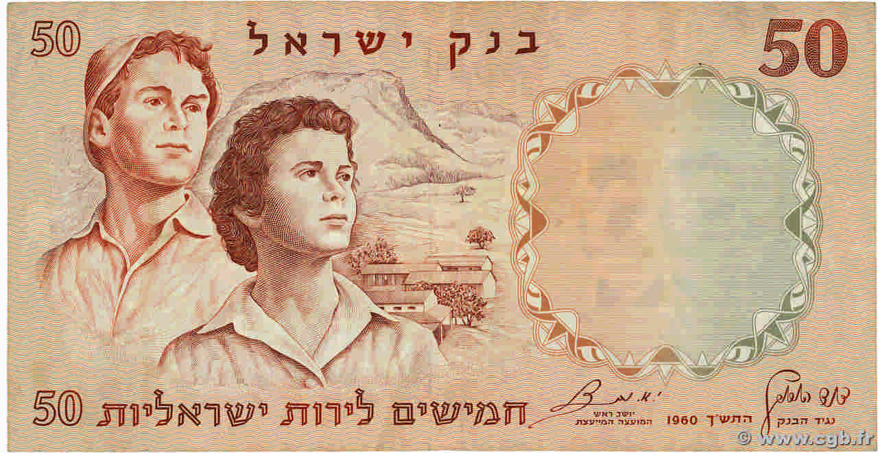 50 Lirot ISRAEL  1960 P.33e F