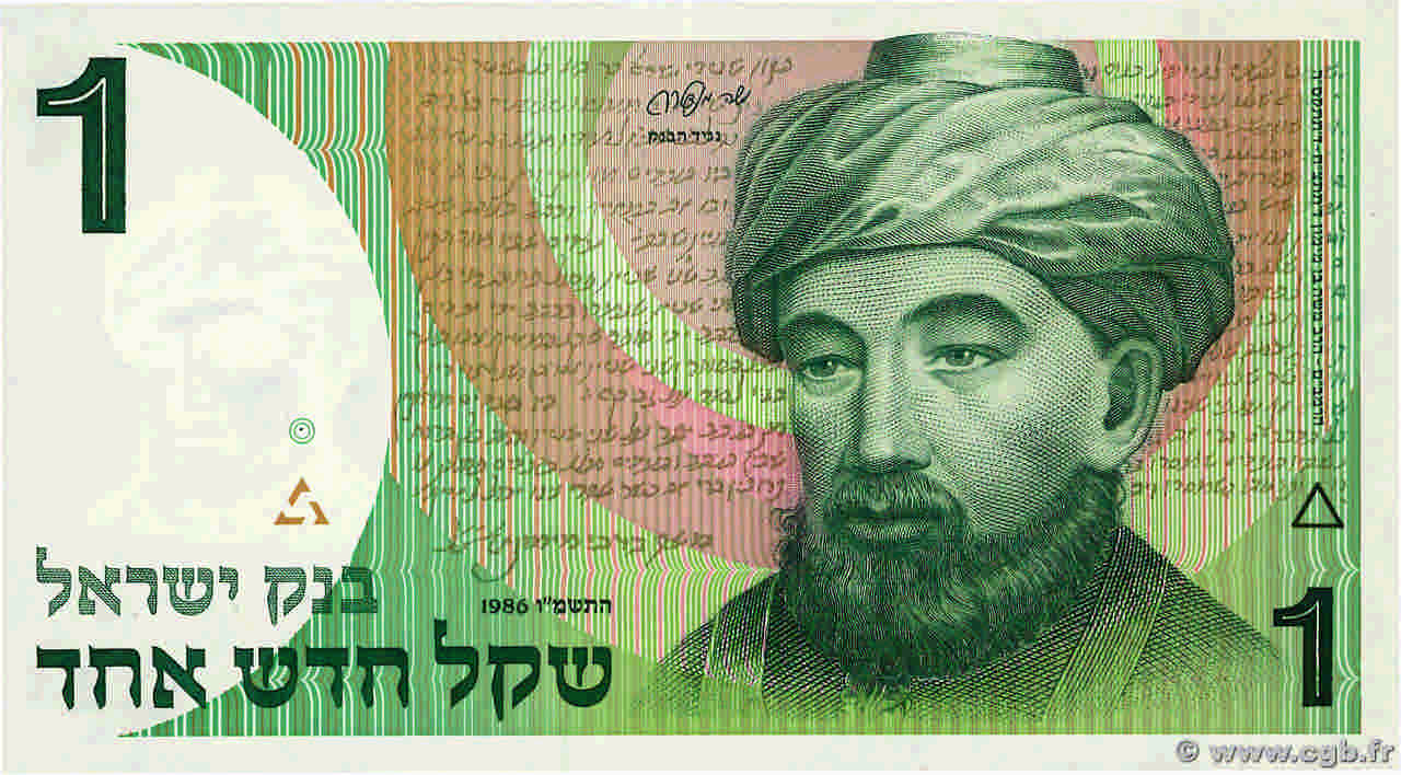 1 Nouveau Sheqel ISRAEL  1986 P.51Aa UNC