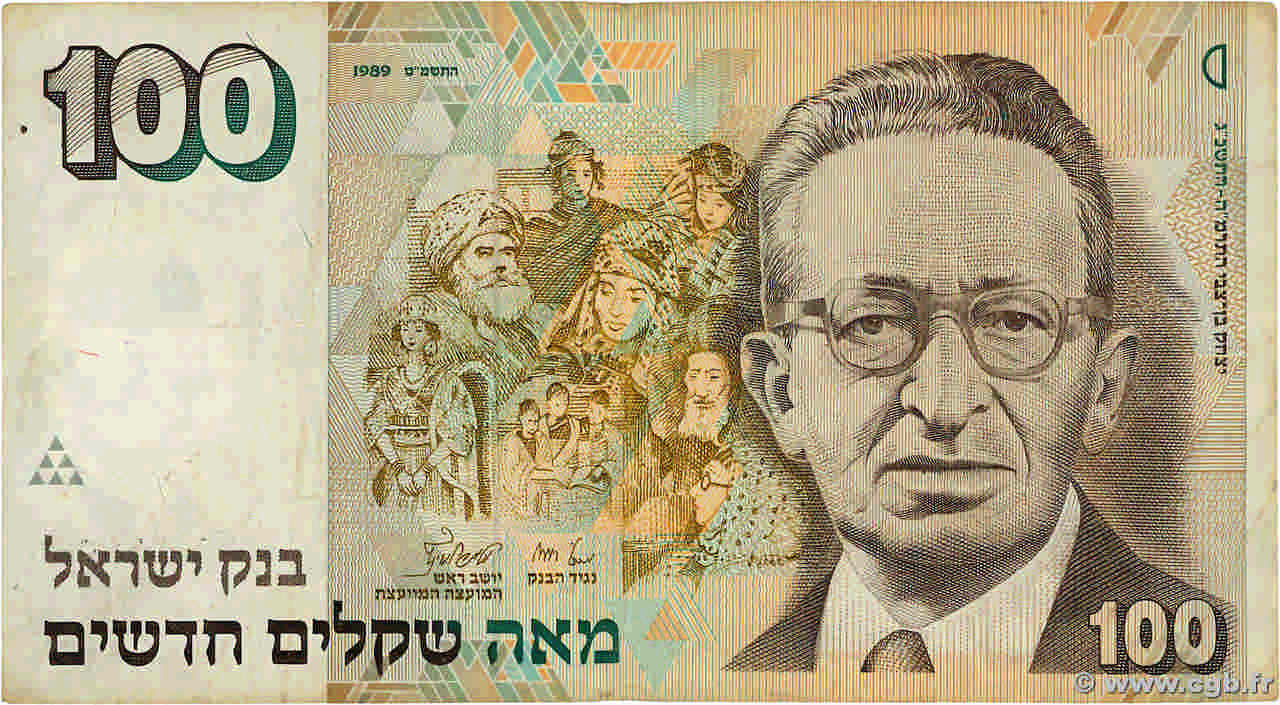 100 New Sheqalim ISRAELE  1989 P.56b MB