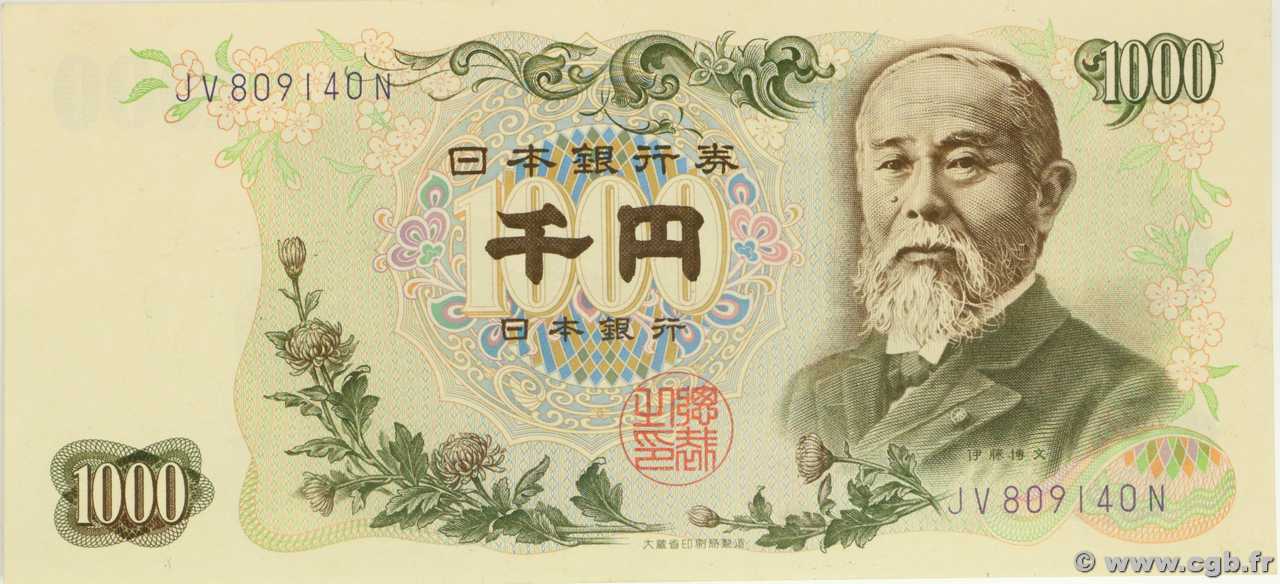 1000 Yen JAPAN  1963 P.096d XF