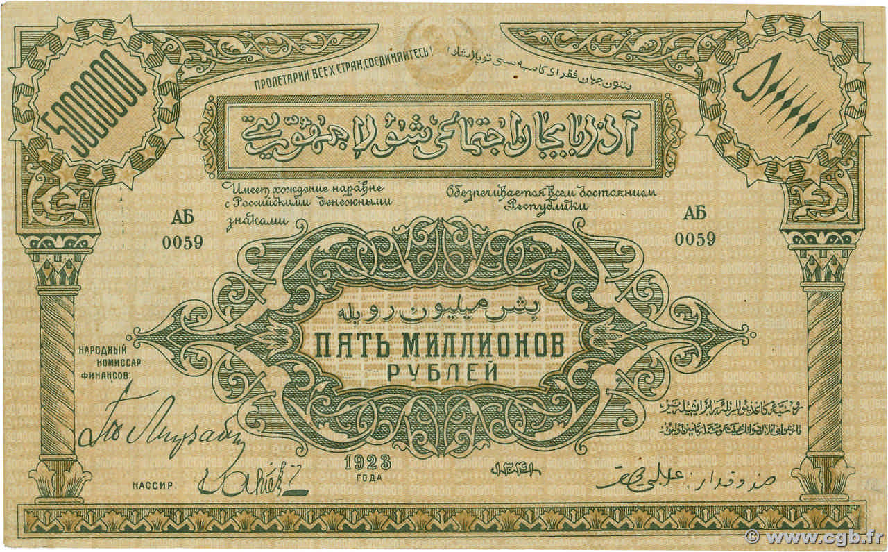 5000000 Roubles RUSSIE  1923 PS.0720 pr.NEUF