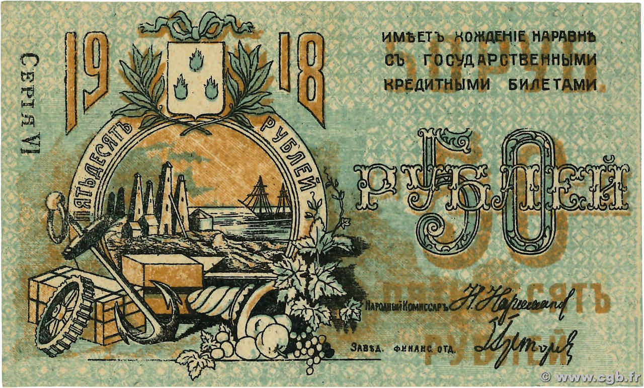 50 Roubles RUSSIE  1918 PS.0733b SUP+