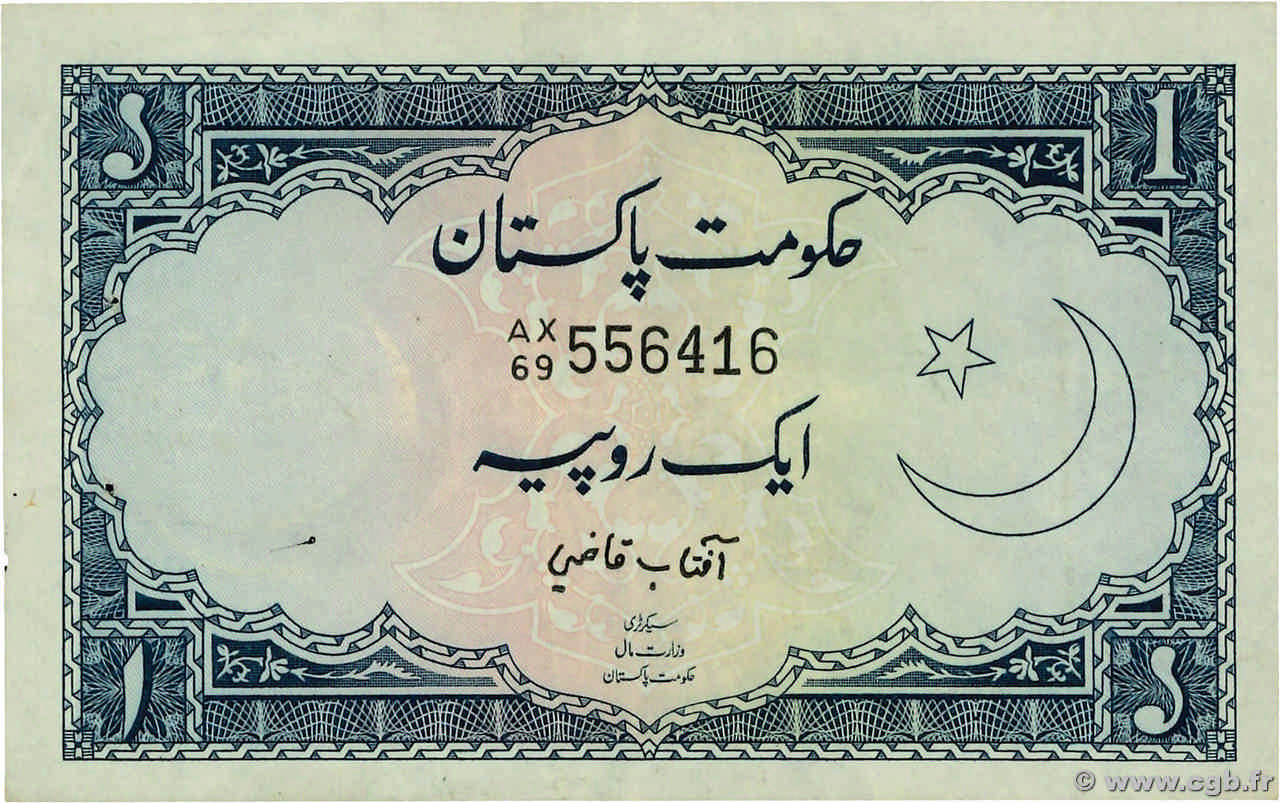 1 Rupee PAKISTAN  1964 P.09A SUP