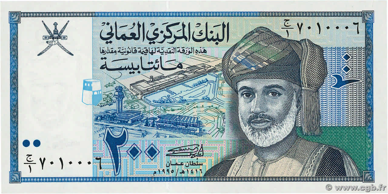 200 Baisa OMAN  1995 P.32 NEUF