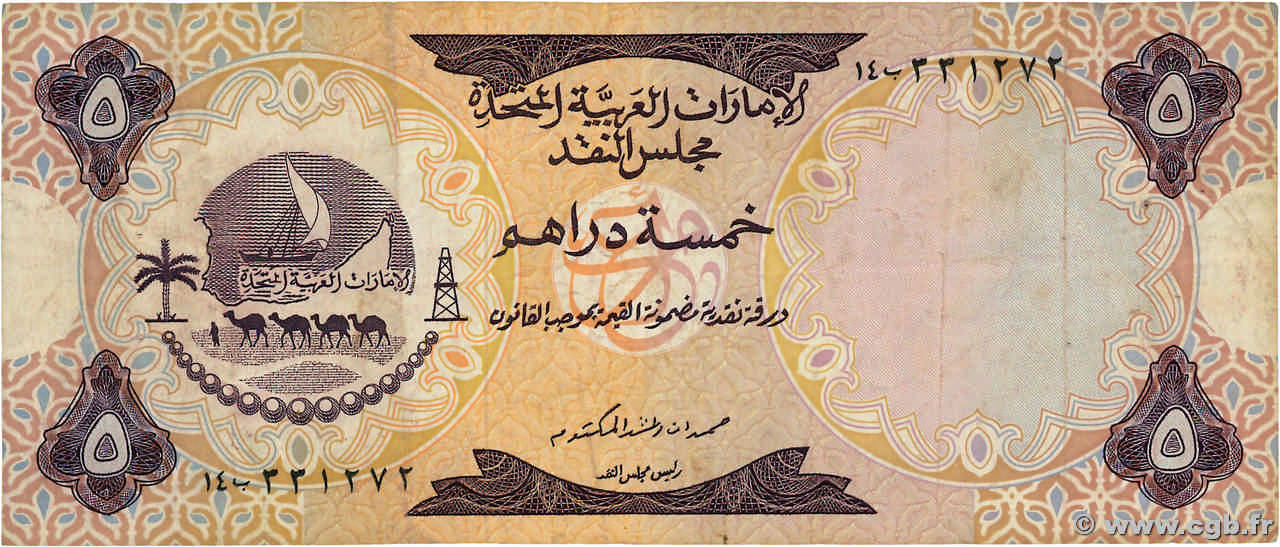 5 Dirhams UNITED ARAB EMIRATES  1973 P.02a F