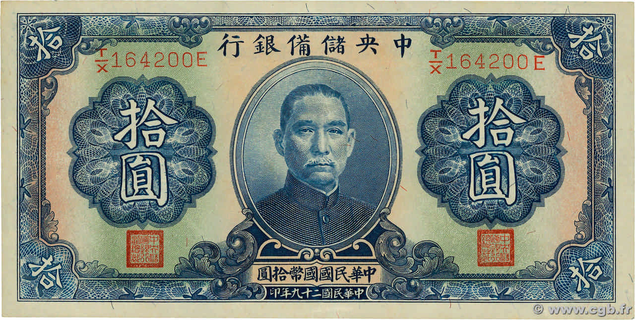 10 Yuan CHINA  1940 P.J012h AU+