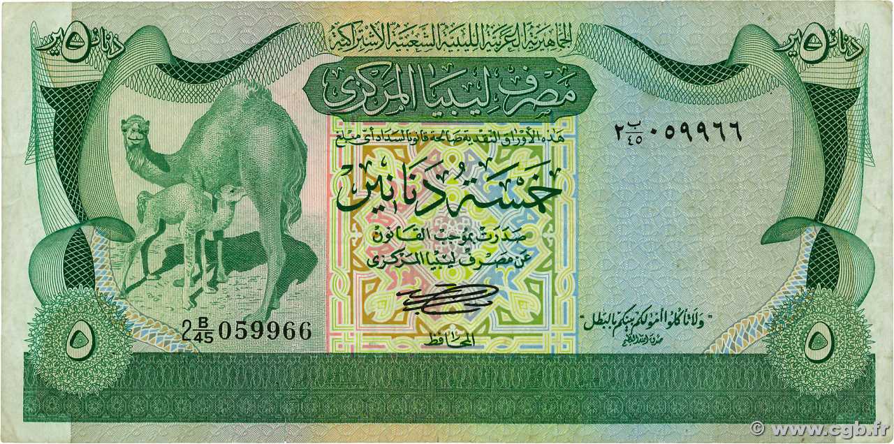 5 Dinars LIBIA  1980 P.45a MBC