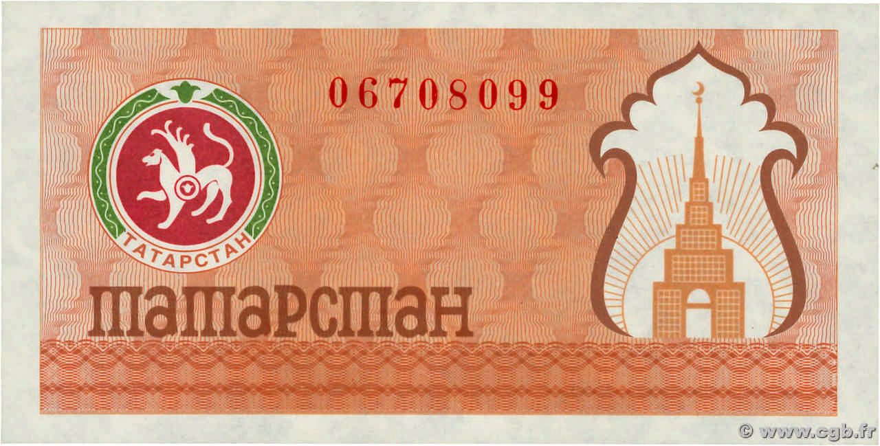 (100 Rubles) TATARSTAN  1993 P.06d NEUF