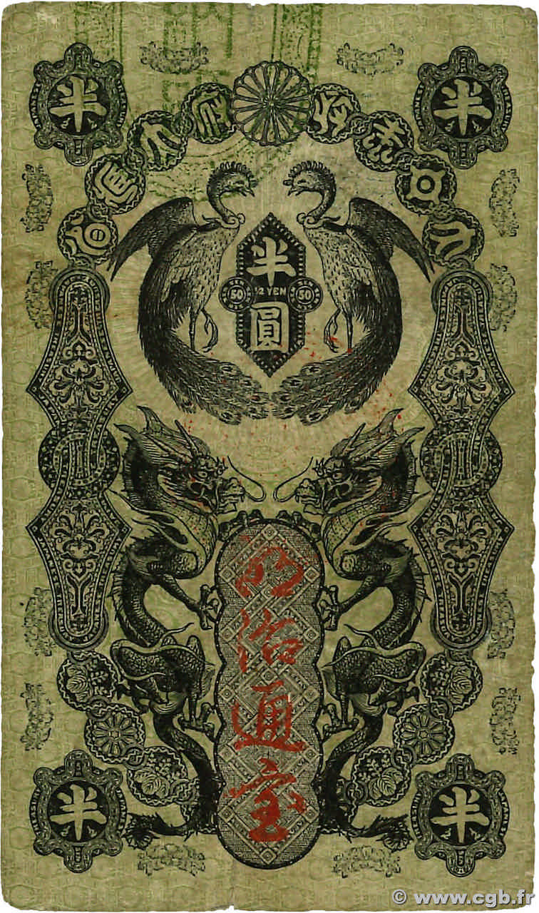 1/2 Yen JAPAN  1872 P.003 F