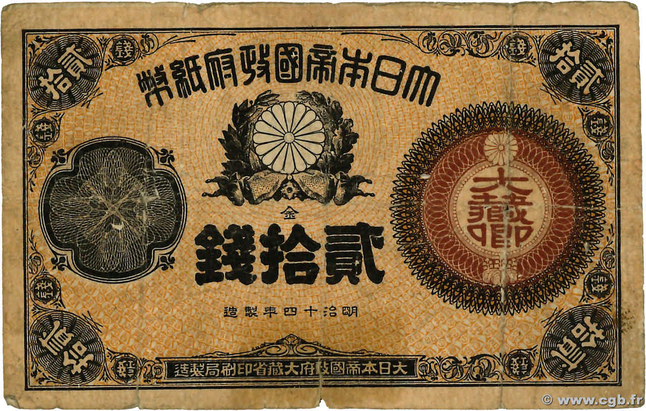 20 Sen JAPAN  1881 P.015 F-