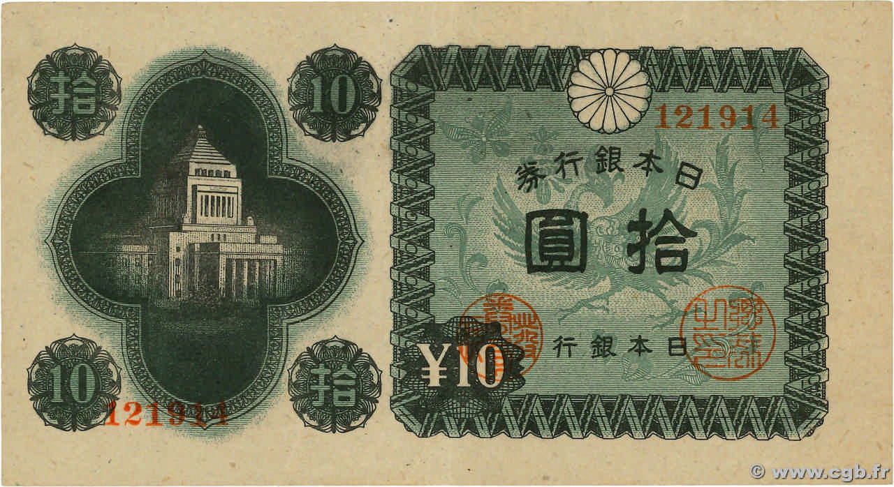 10 Yen JAPAN  1946 P.087a fVZ