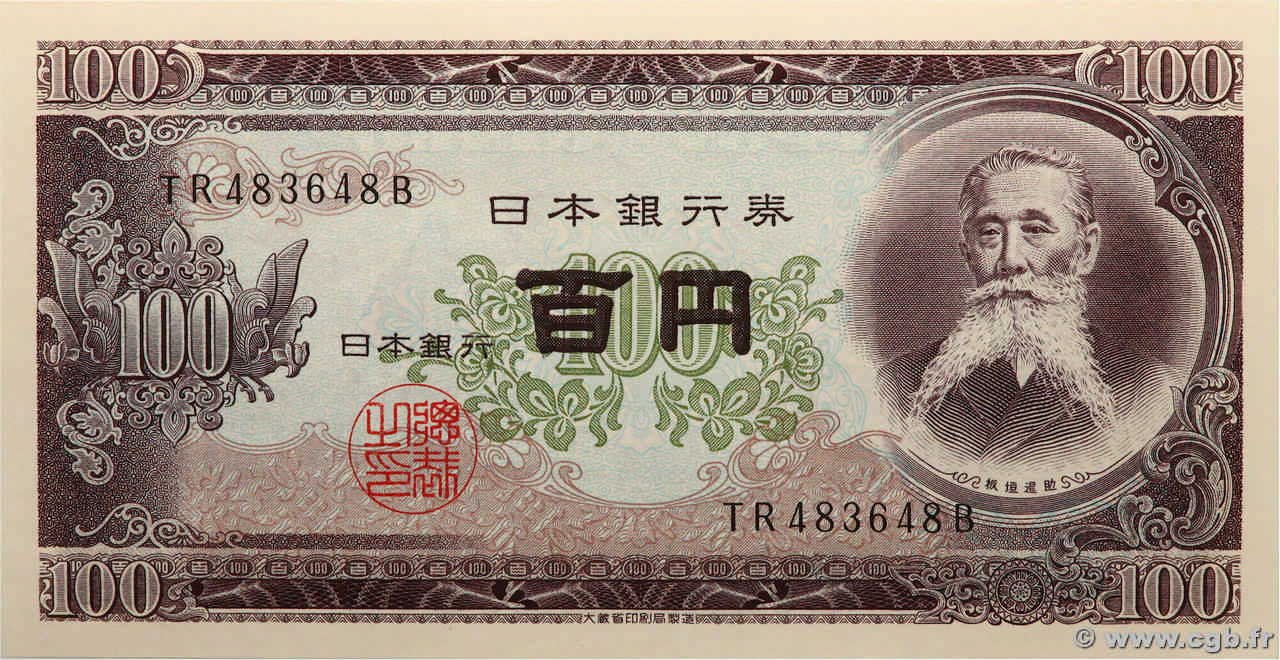 100 Yen JAPAN  1953 P.090c UNC