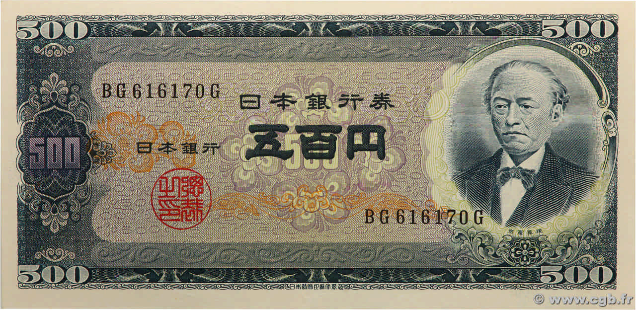 500 Yen JAPAN  1951 P.091c AU