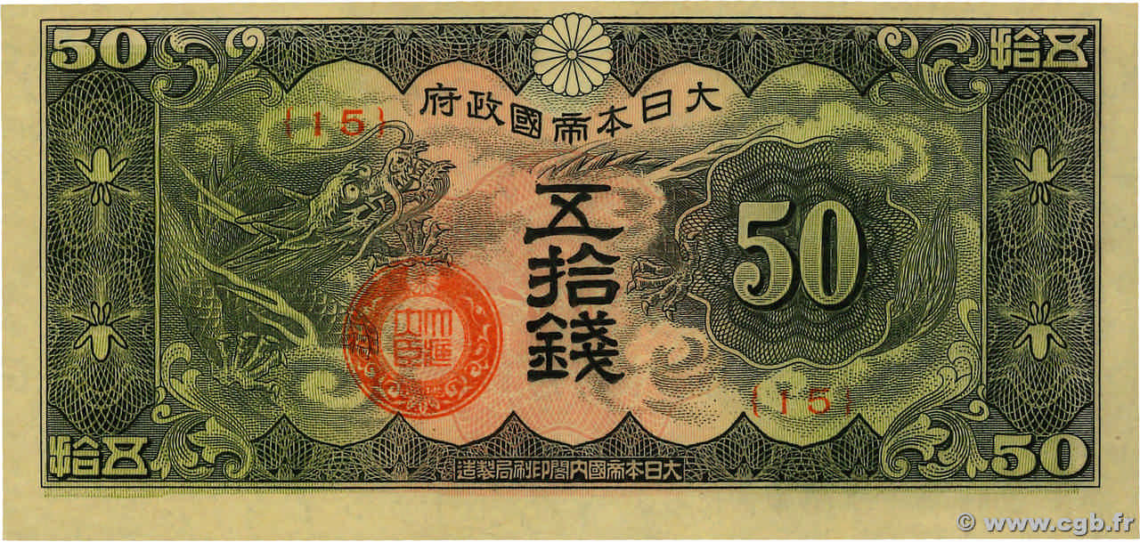 50 Sen CHINA  1940 P.M13 FDC