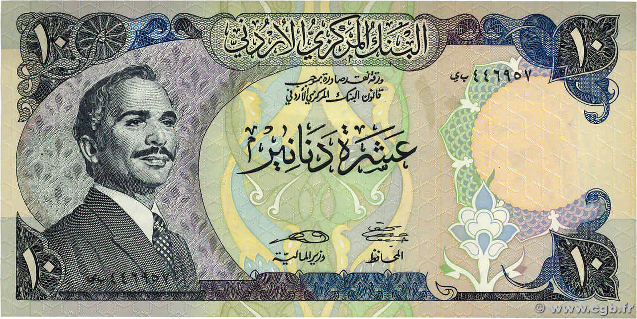 10 Dinars JORDANIA  1975 P.20c MBC