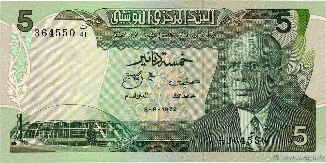 5 Dinars TUNISIA  1972 P.68 AU