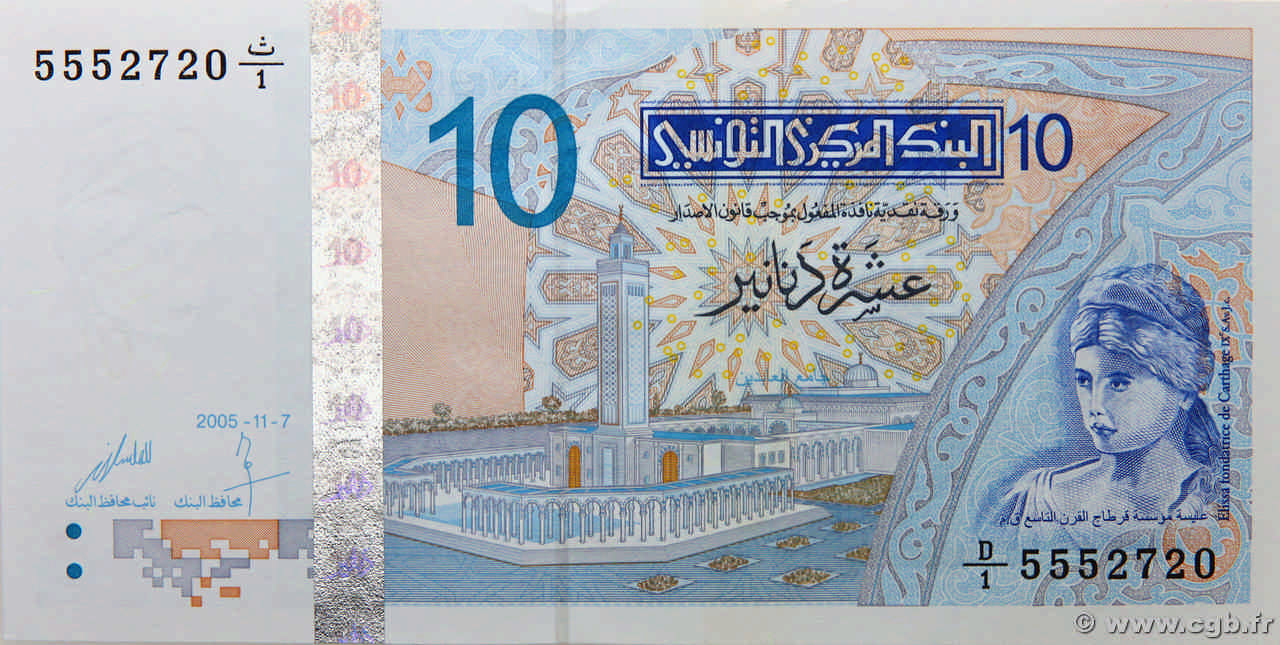 10 Dinars TUNESIEN  2005 P.90 ST