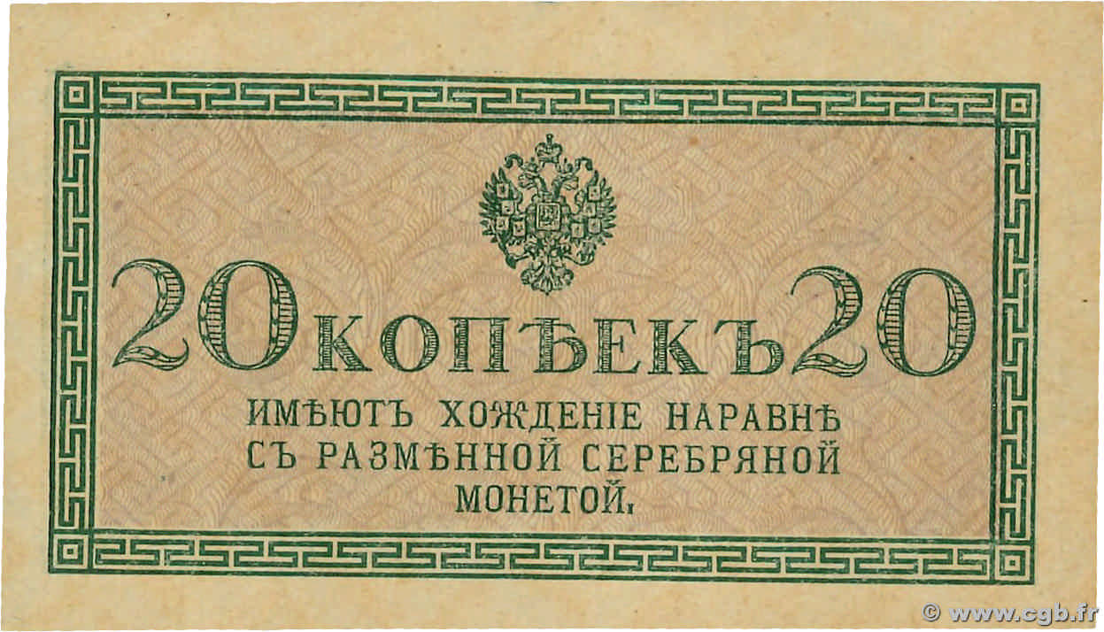 20 Kopeks Non émis RUSSLAND  1915 P.030 fST+