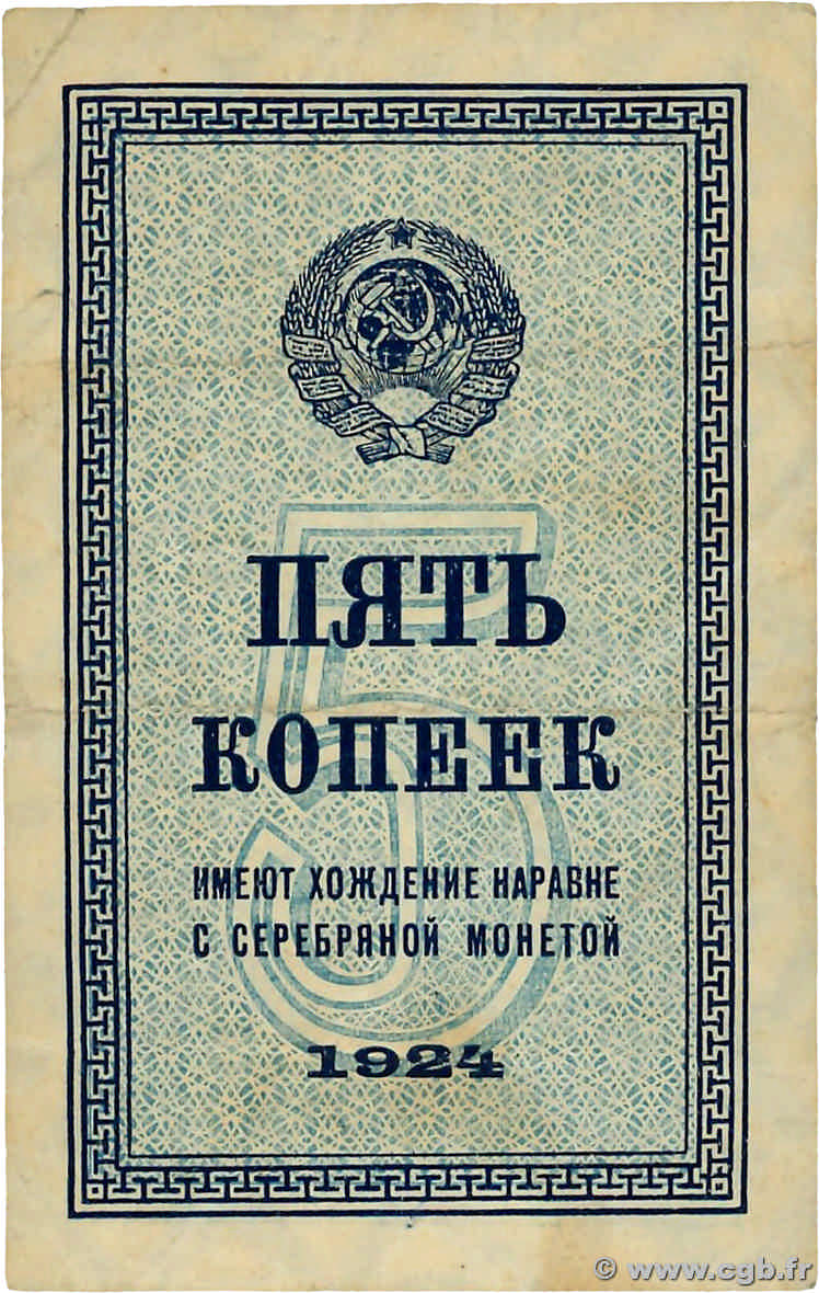 5 Kopeks RUSSIA  1924 P.194 BB