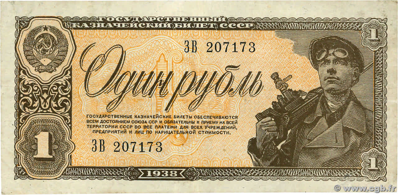 1 Rouble RUSIA  1938 P.213 MBC
