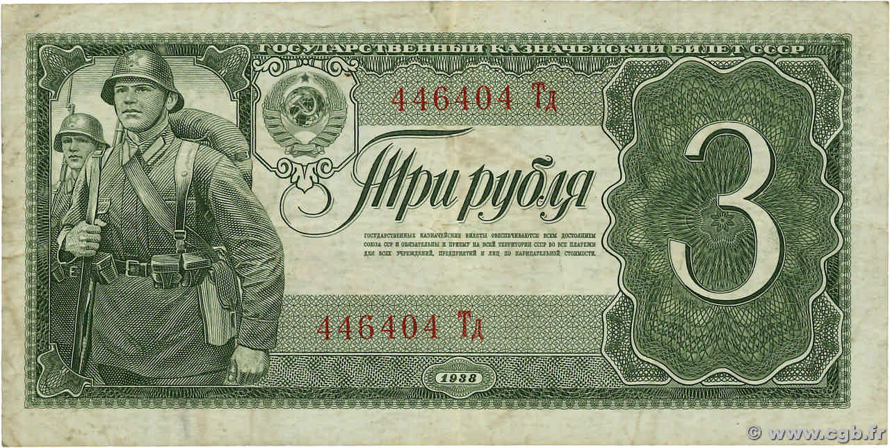 3 Roubles RUSSLAND  1938 P.214 SS