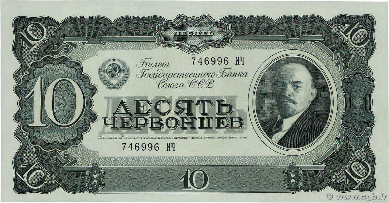 10 Chervontsa RUSSIA  1937 P.205 UNC-