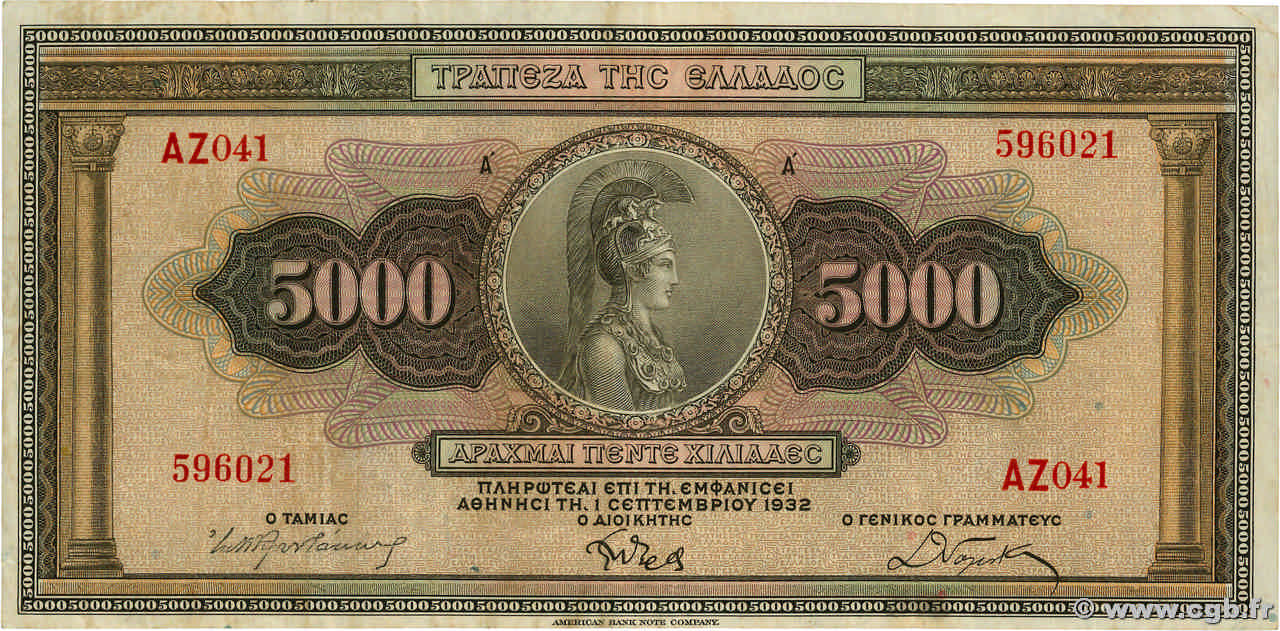5000 Drachmes GRECIA  1932 P.103a BB