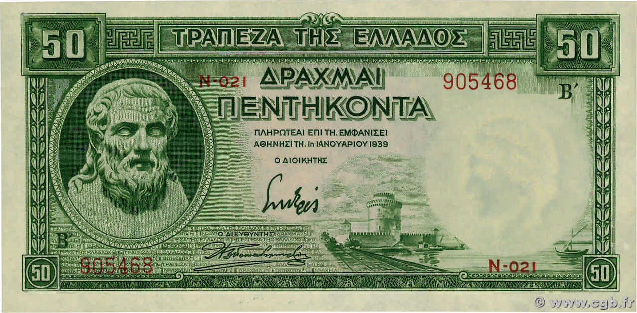 50 Drachmes GREECE  1939 P.107a UNC-