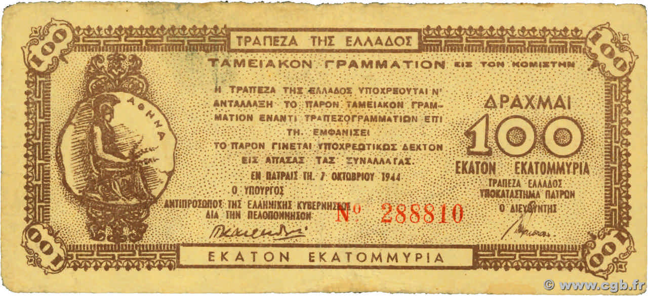 100000000 Drachmes GREECE Patras 1944 P.164 F