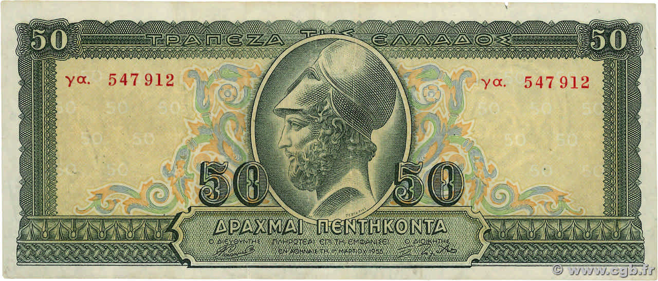 50 Drachmes GRIECHENLAND  1955 P.191a SS