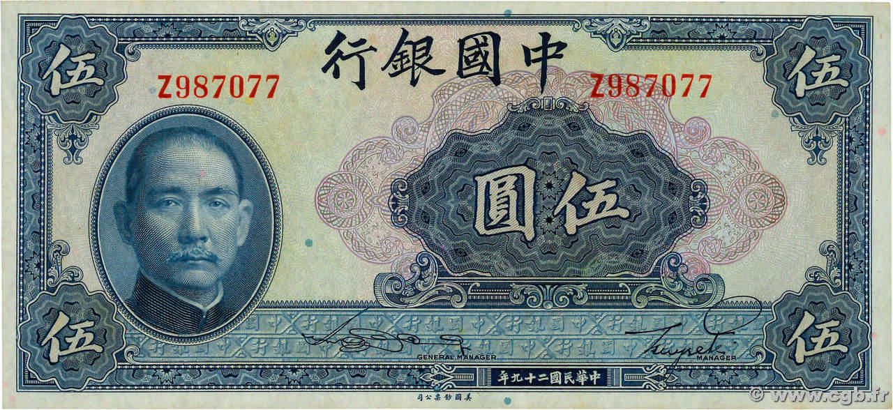 5 Yüan CHINA  1940 P.0084 FDC