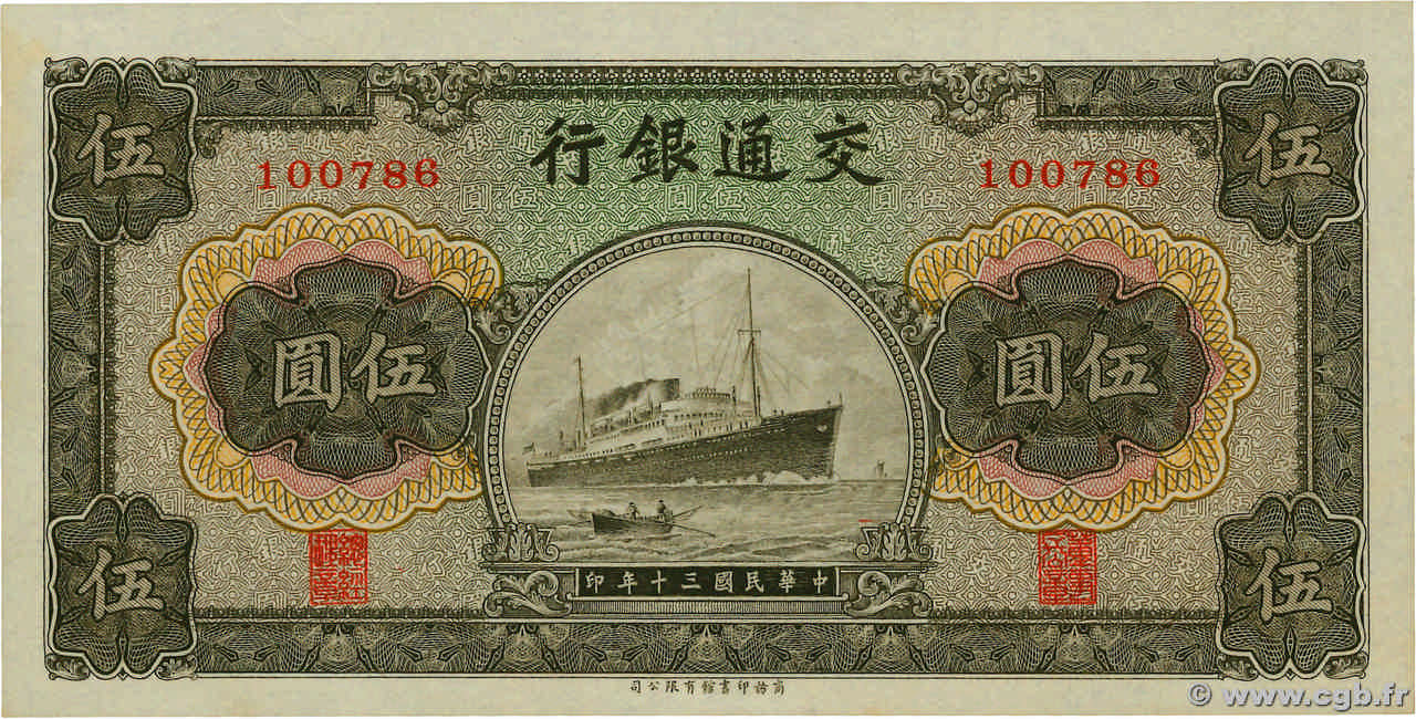 5 Yüan CHINA  1941 P.0157a FDC