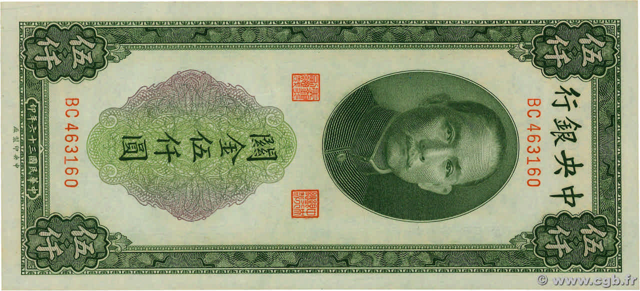 5000 Customs gold units CHINA  1947 P.0350 UNC