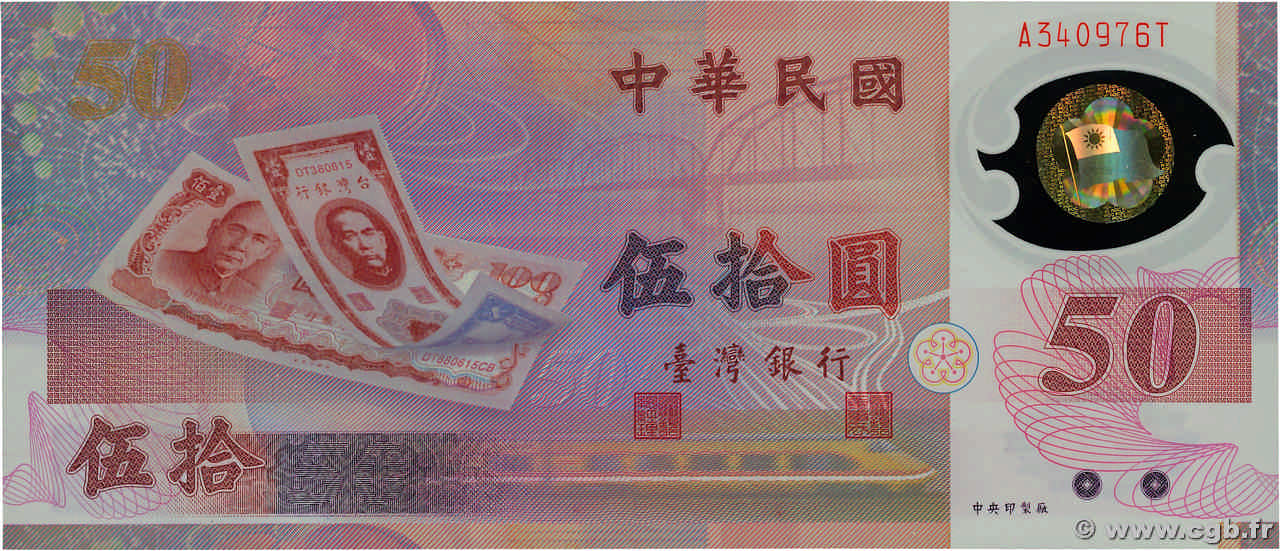 50 Yuan CHINE  1999 P.1990 NEUF
