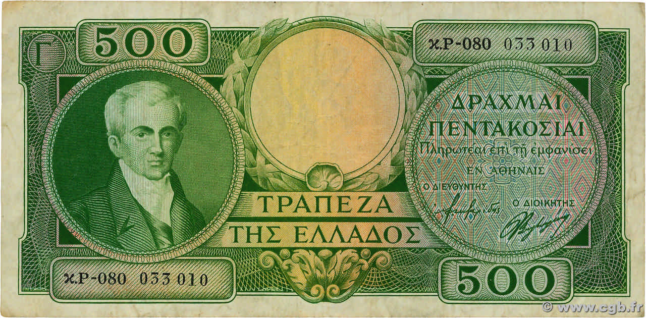 500 Drachmes GRÈCE  1945 P.171 TB
