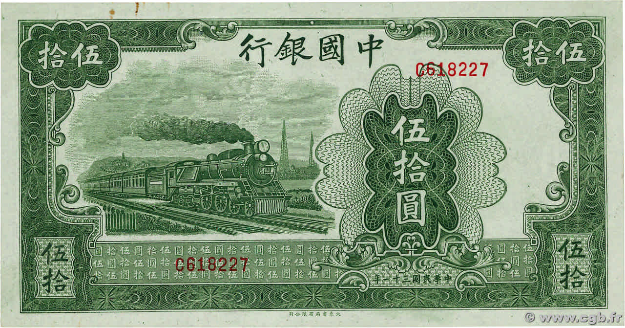 50 Yuan CHINA  1942 P.0098 XF+