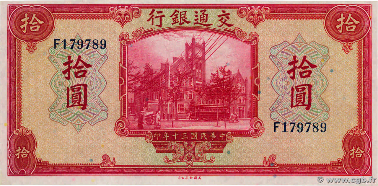 10 Yüan CHINA  1941 P.0158 UNC