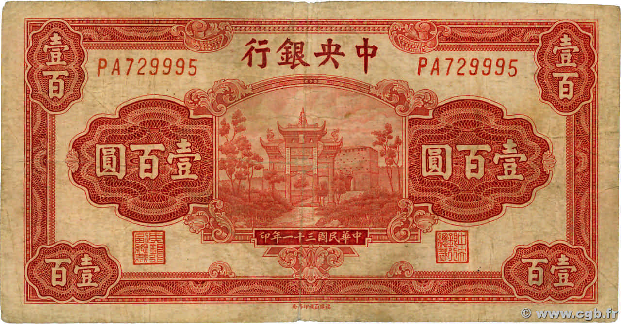 100 Yüan CHINA  1942 P.0249c F